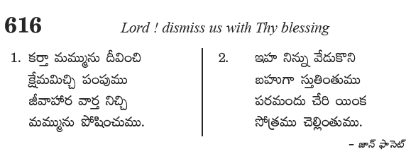 Andhra Kristhava Keerthanalu - Song No 616.